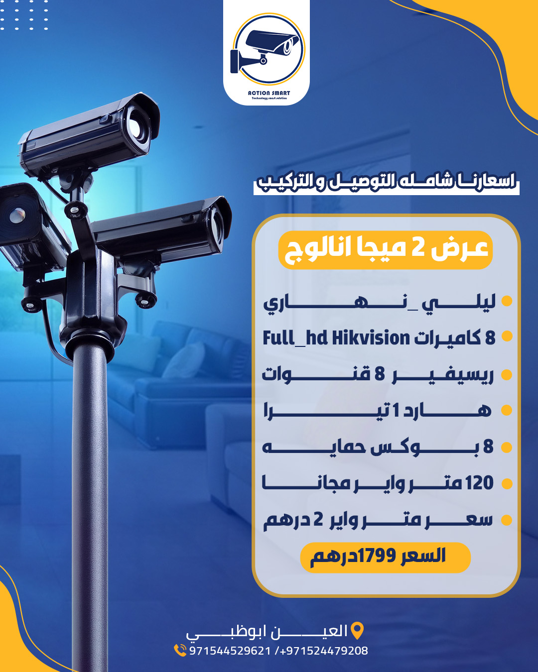 انظمه كاميرات مراقبه